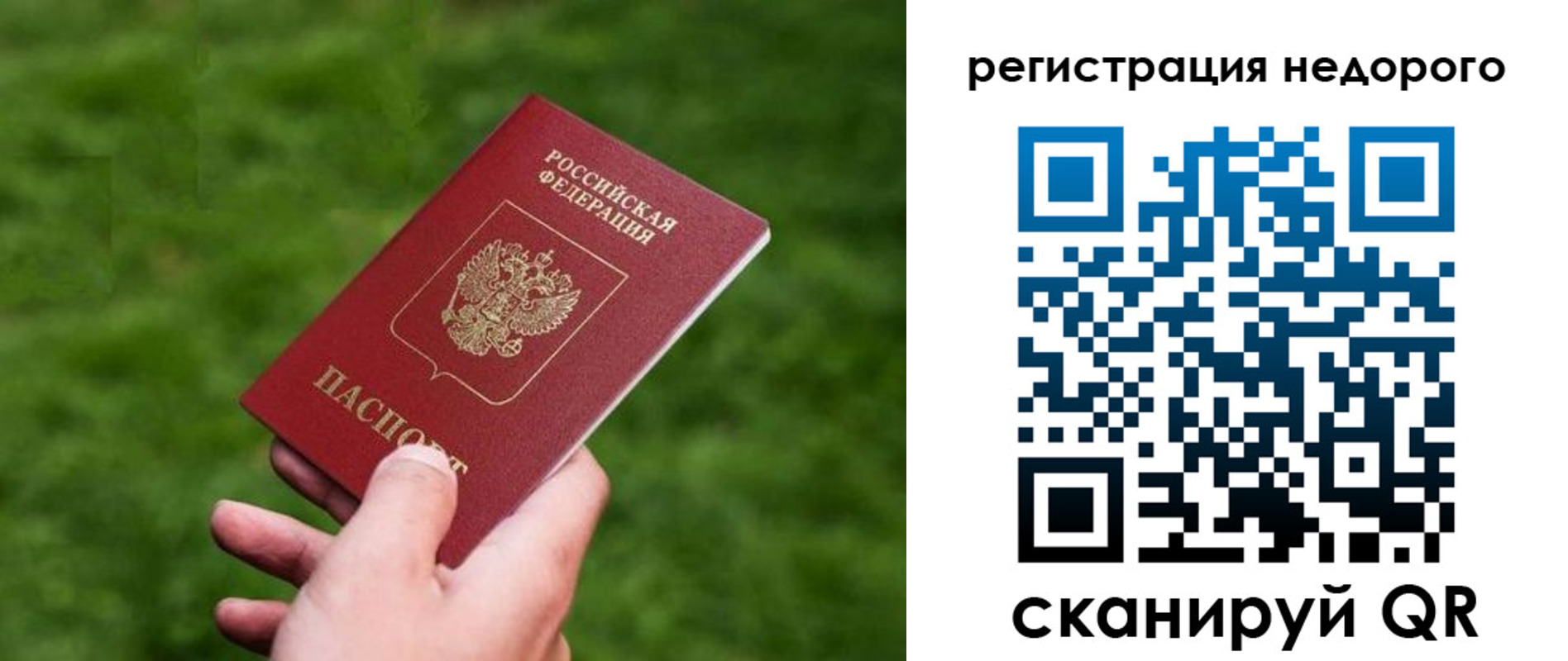 временная регистрация в квартире в Петропавловске-Камчатском