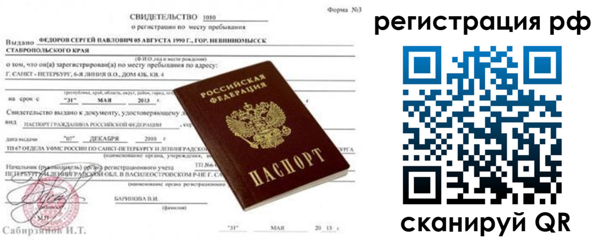 регистрация для школы в Петропавловске-Камчатском