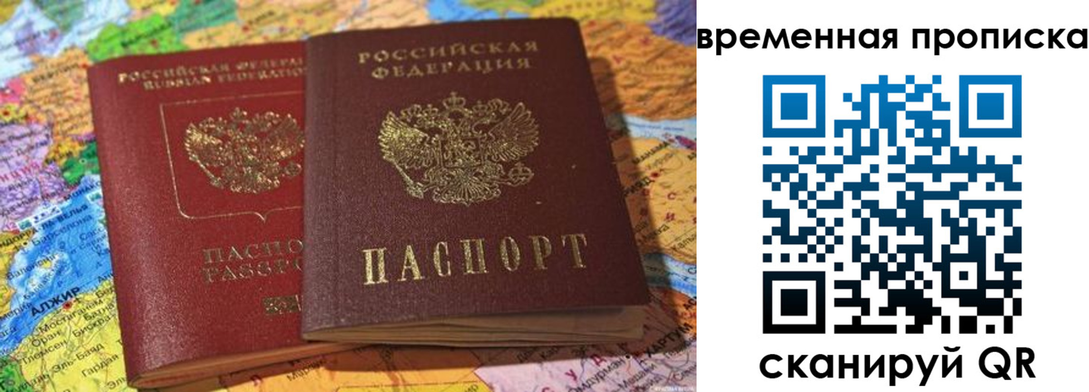 прописка штамп в Петропавловске-Камчатском